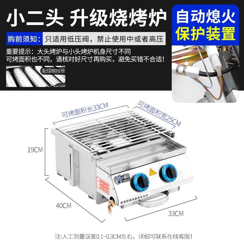 Protección de apagón de gas mercado nocturno barraca de ostras asadas vieiras horno de barbacoa gas licuado gas natural comercial gas