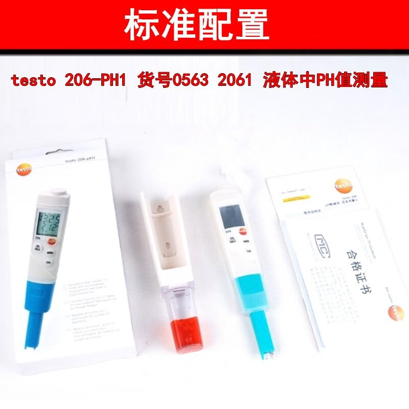 德图 Testo 206pH1酸碱度pH计温度测量仪PH水质测试笔