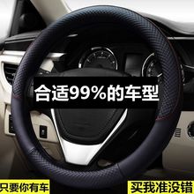 汽车方向盘套皮免手缝四季通用防滑运动皮套汽车用品改装卡通把套