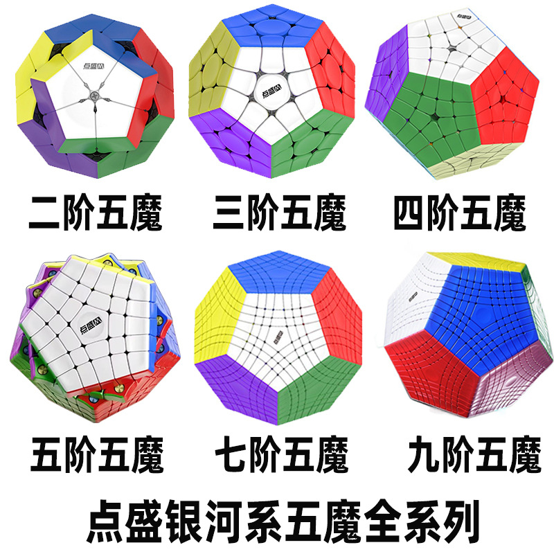 Diansheng Galaxy sehrli kubik 2-9 səviyyə maqnitli