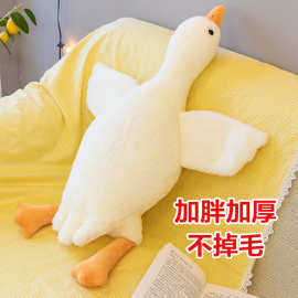 大白鹅抱枕毛绒玩具可爱大鹅玩偶公仔布娃娃床上睡觉生日礼物女生