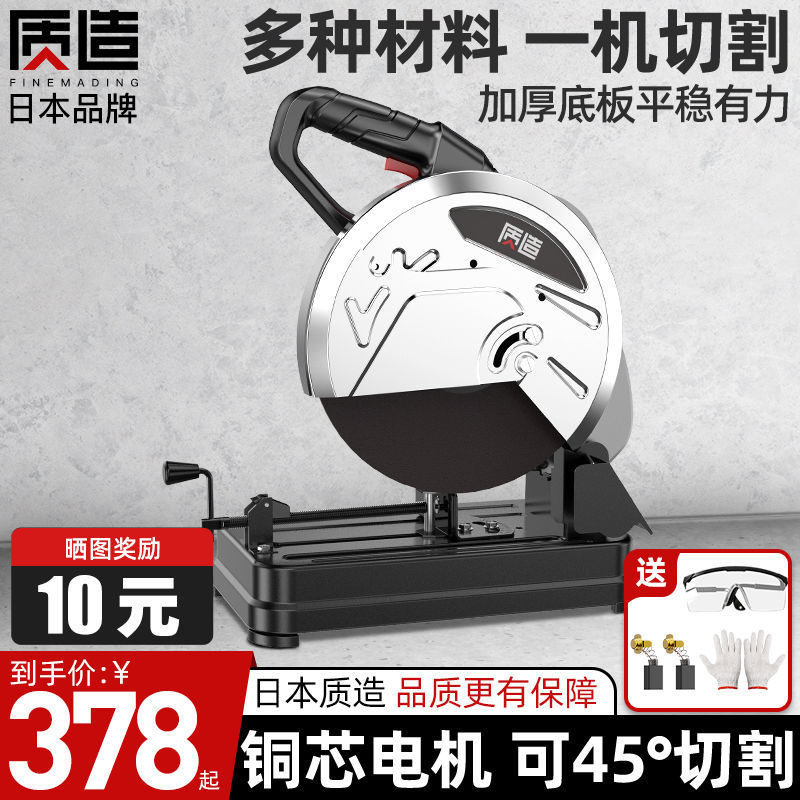 日本质造切割机大功率工业级钢材切割锯220V金属型材不锈钢无齿锯