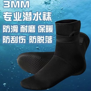 3MM Quick Dry Diving Socks Surfing Shoes High-top Diving Shoes and Socks Waterproof Beach Socks Warm Non-slip Snorkeling Socks