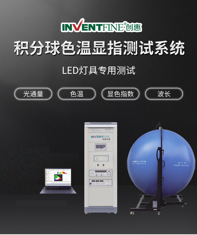 A-积分球详情_01