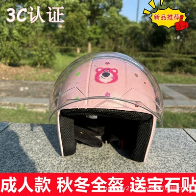 women's electric car autumn and | Motosiklet kaskı (dəbilqə) - q3c-light-pink-strawberry-bear-high-definition-long-mirror-adult-winter-helmet-for-beautiful-girls-free-gem-stickers