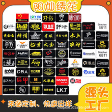 台球杆盒杆包刺绣布贴LOGO刺绣工艺贴纸刺绣布艺杆包贴台球品牌