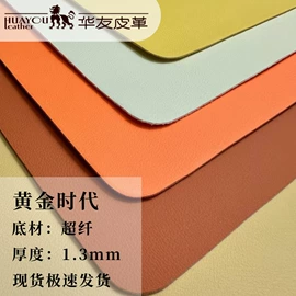合成革;人造革