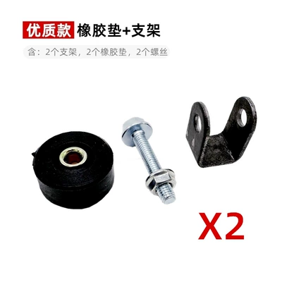 Car Big Pod Rubber Pad Electric car big tripod - high-quality-cushion-pad-bracket-2-sets
