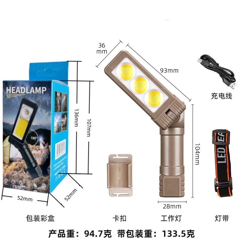 多功能COB工作灯铝合金LED照明磁吸手电筒汽车检修工具灯头灯手持|undefined