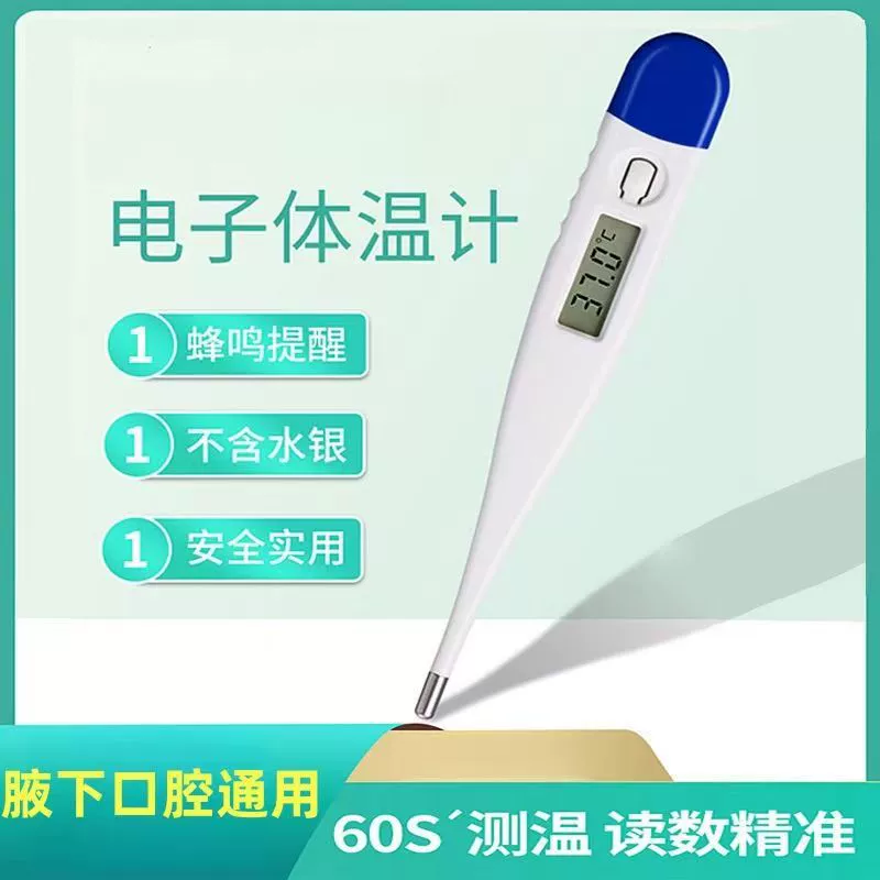 Электронный термометр, китайский термометр, умный цифровой термометр для взрослых и детей, прибор для измерения температуры, термометр-зонд, термометр