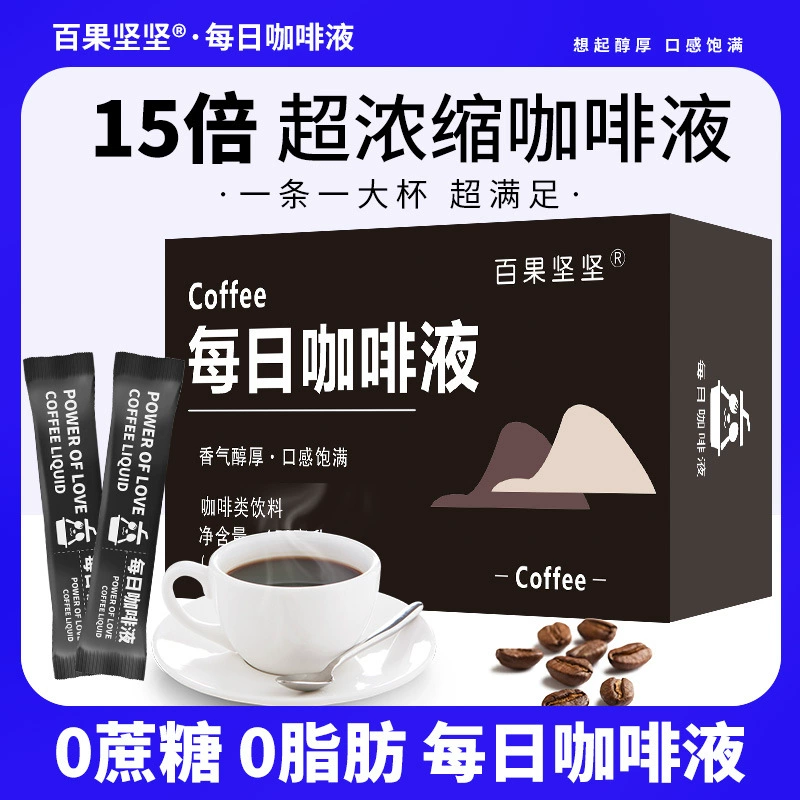 Кофе жидкий американский, оптом напрямую с завода, мультиконцентрированный, без сахара и жира, готовый к употреблению, для ежедневного использования.