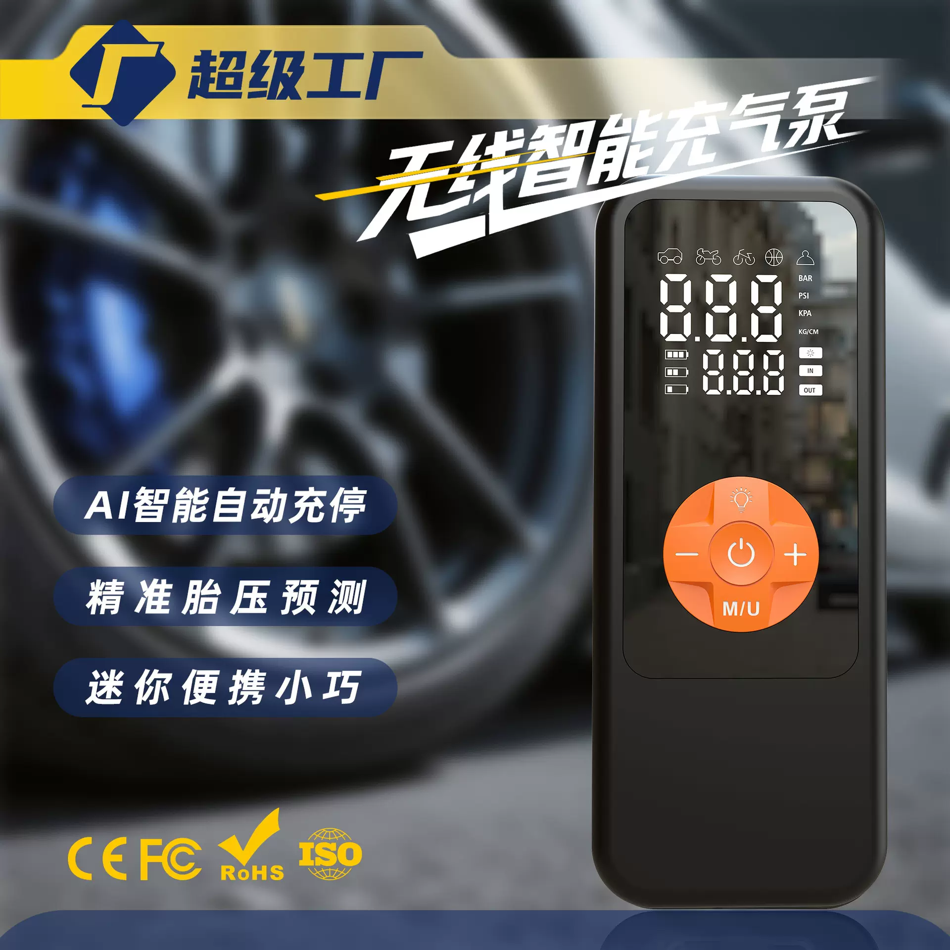 车载加气无线充气泵便携式汽车用电动打气筒小轿车轮胎家用