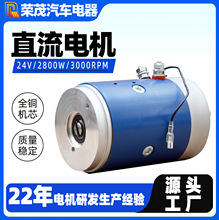 ����12v/24vֱ��늙C 2800W������Ԫ��ˢ늙C ���~�Cо�ͱ�늙C