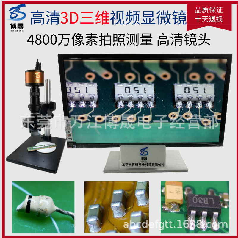手动2D3D显微镜二维三维360度全方位旋转HDMI高清CCD工业拍照测量
