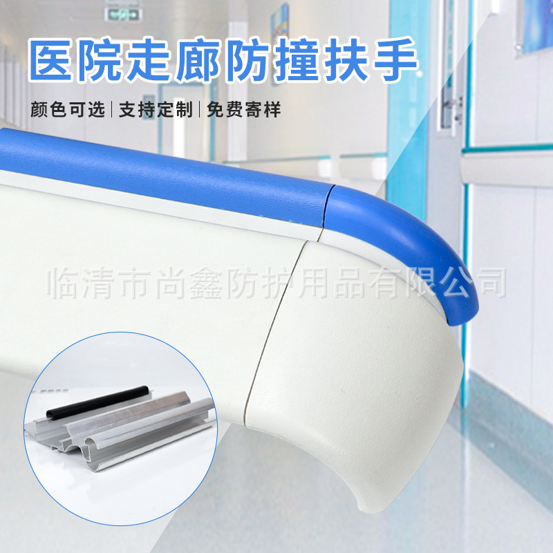 PVC铝合金过道扶手养老院酒店楼梯靠墙扶手 143医院防撞走廊扶手