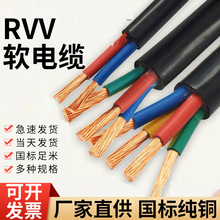�o�׾������Դ�����~7о��о0.75ƽ��ܛ늾�RVV7*0.75mm�o���~�z