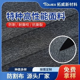 功能性面料;色织、提花布