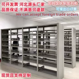 办公柜;书柜;书架