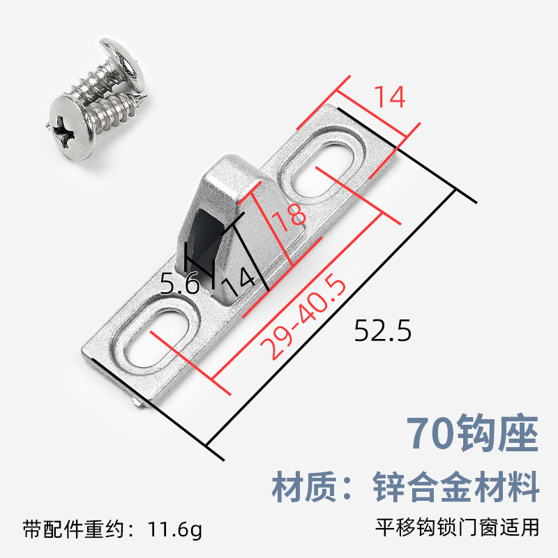 モンレッチ90フックロック亜鉛合金フックドアロック部品フックドアと窓の金具フック|undefined