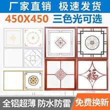 450x450ƽ������ɵ��led��45x45�N���͏d��픟��X�۰�Ƕ��ʽ��