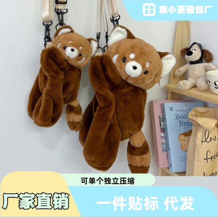 2024新款大小熊猫毛绒趴趴包包双肩背包女公仔玩偶可爱斜挎背包