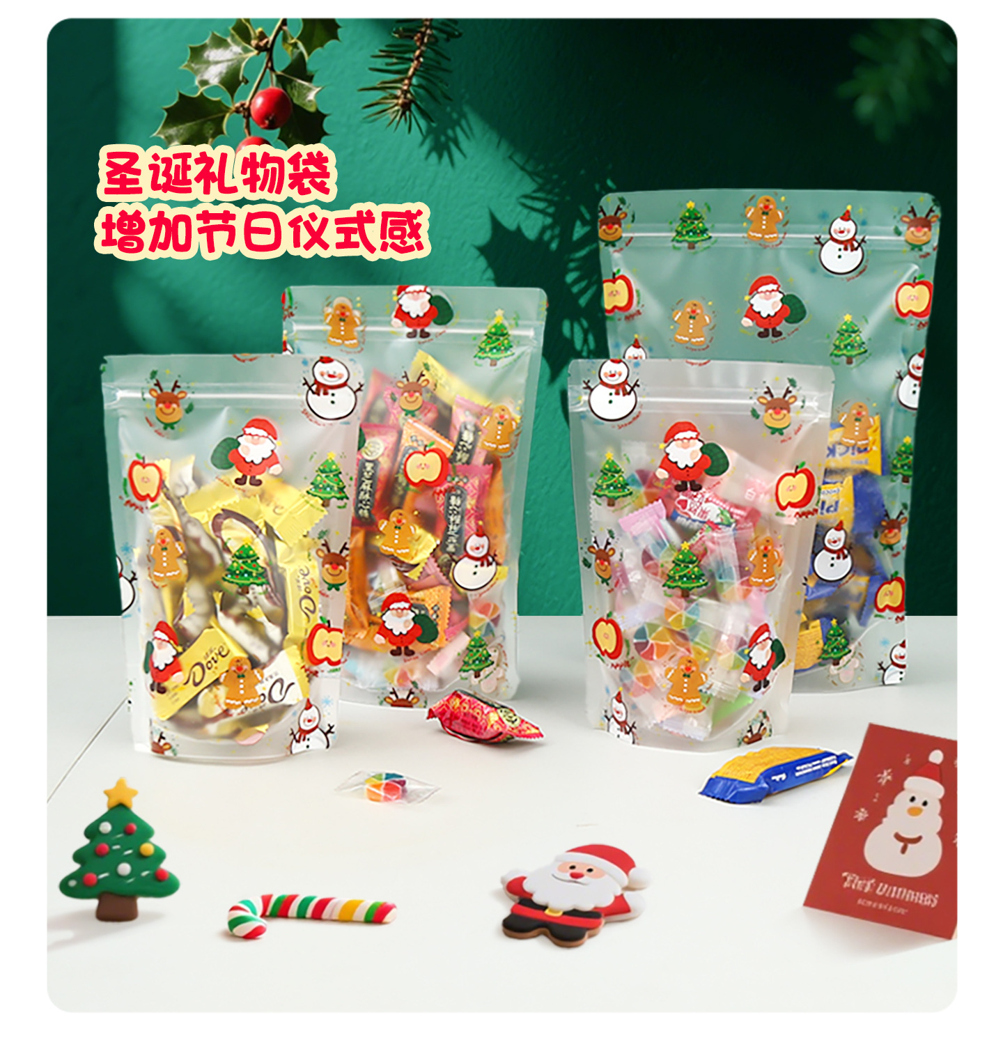圣诞卡通自封自立袋详情_09
