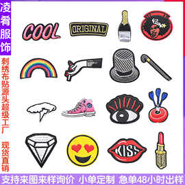 厂家直销衣服装饰贴修补丁可缝可烫布贴新款现货修复手工DIY手缝