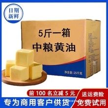 动物黄油烘焙商用煎牛排食用烤面包植物黄奶油家用jy批发中国大陆