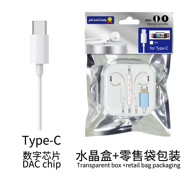 Apple Samsung iPhone16 ワイヤードヘッドフォン有線ダイレクトプラグヘッドフォン Type-C デジタルデコーディングインイヤータイプに適しています。|undefined