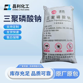 磷酸盐;羧酸盐;氯化物