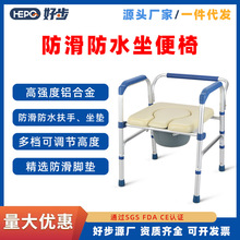 可折叠洗澡座便椅老人用品坐便器椅老人康复用品铝合金移动马桶椅