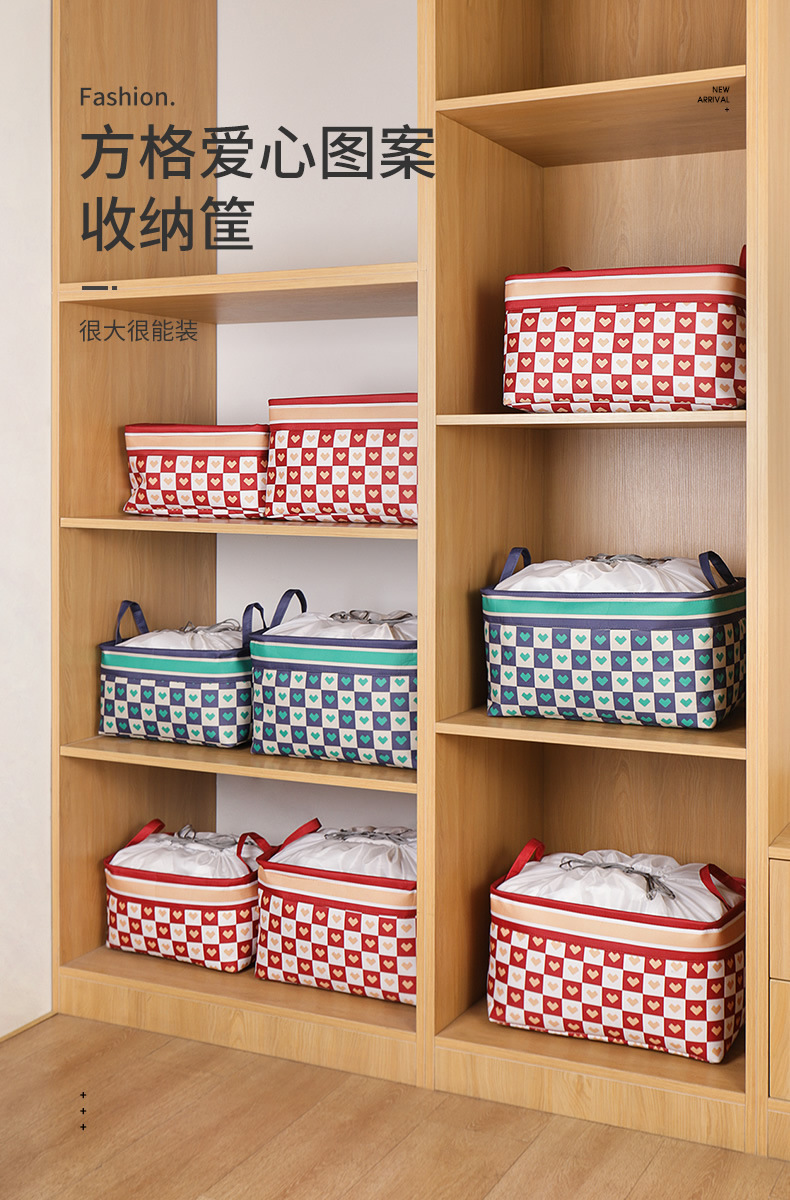 0659方格爱心收纳筐_01.jpg