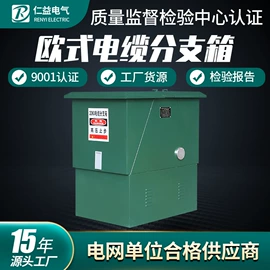 高压开关柜;配电柜;电缆分接箱
