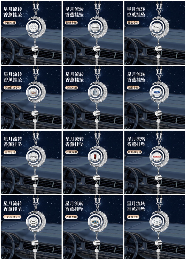 Specially Designed for Foreign Trade, Star and Moon Car Perfume Hanging Ornaments with Rhinestones, Car Fragrance Metal Pendants, In-Car Aroma Essential Oil Pendants