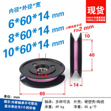 1006绕线机陶瓷轮V型定滑轮U型导线轮过线轮626组合塑胶导轮60mm