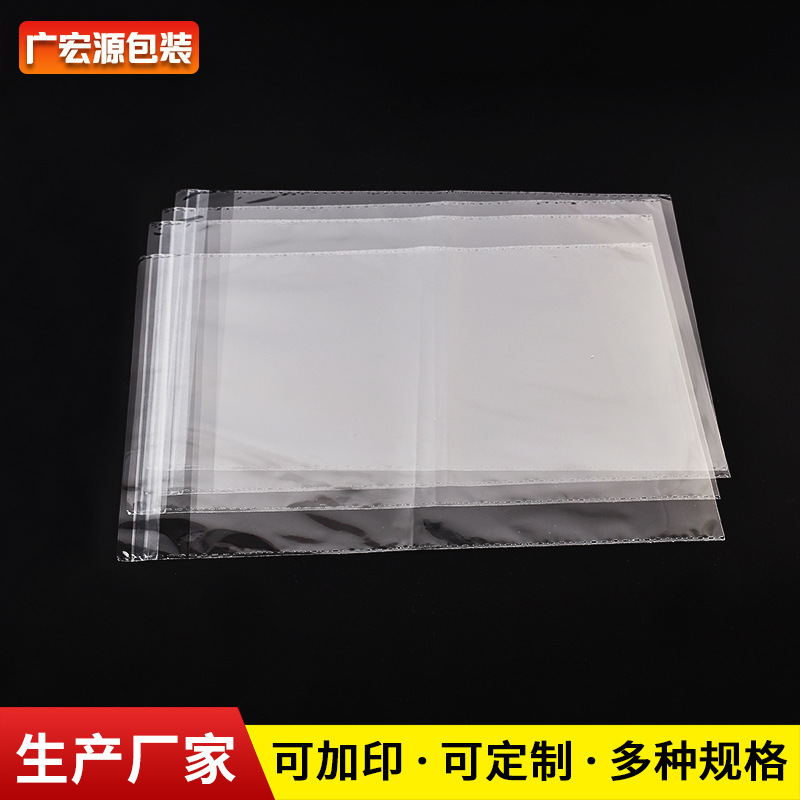 批发食品包装袋透明opp平口自粘塑料袋子印刷logo服装饰品口罩袋