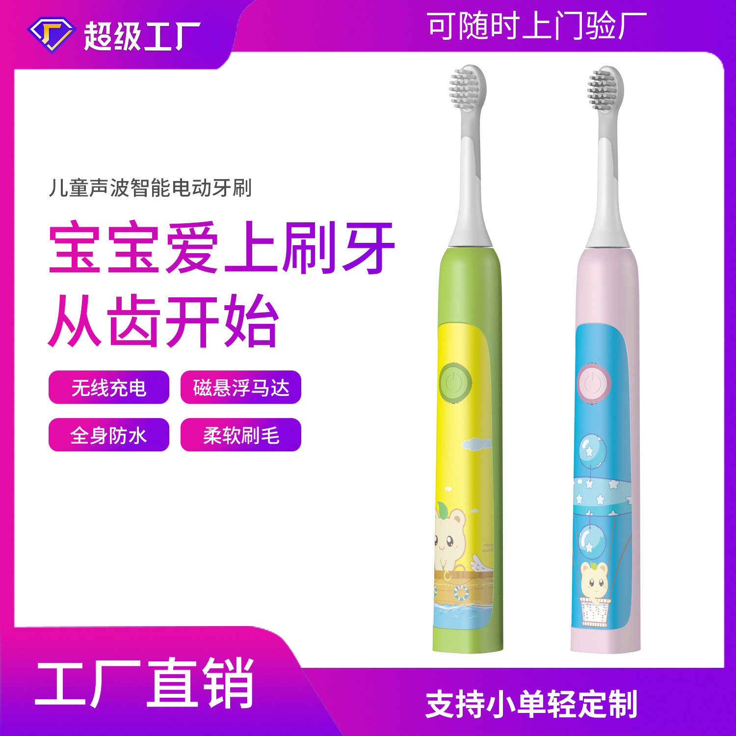 Source factory electric toothbrush children Sonic induction charging magnetic levitation Sonic lazy toothbrush custom OEM
