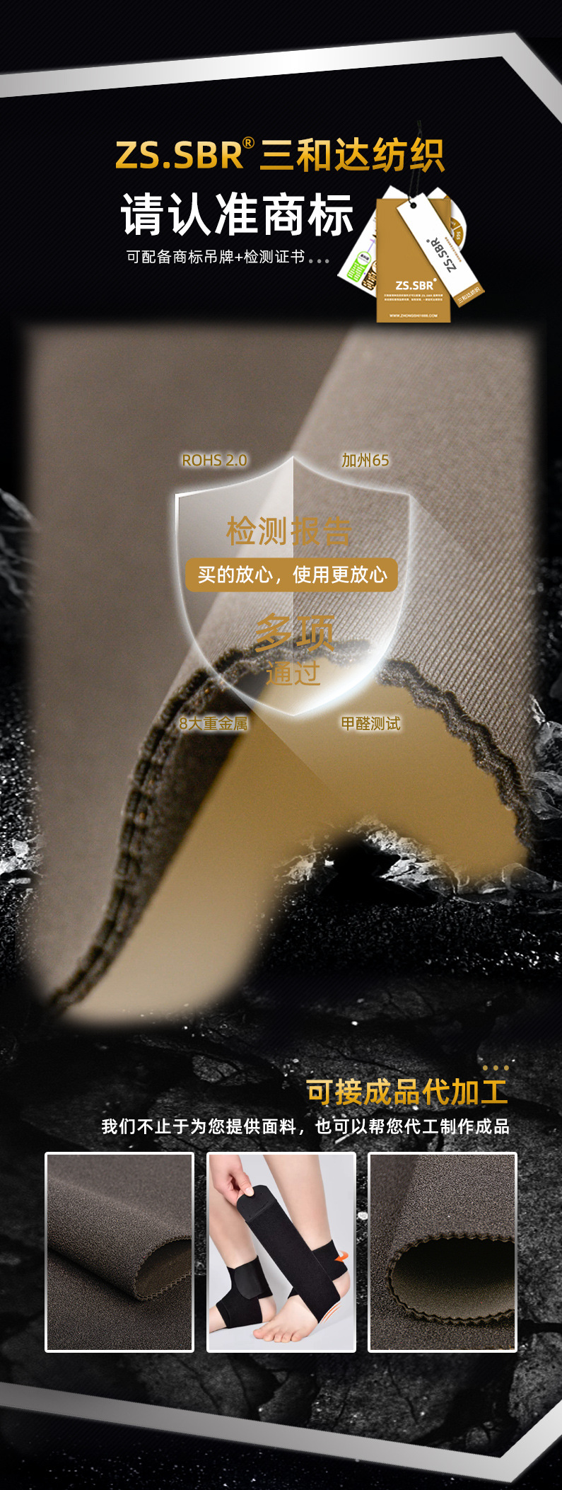 三和达布贴布上半部分_02