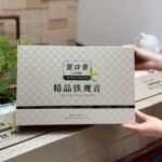 中秋新品安溪铁观音茶叶礼盒装浓香铁观音茶叶250g新茶伴手礼代发