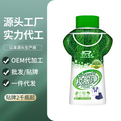 制服は洗濯して汚れを落とします。強い白い服は黄色の神器の色の漂白剤のカラーの衣類の通用の粉に行って爆発して塩が増加します。