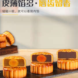 豆沙月饼广式蛋黄莲蓉五仁黑芝麻月饼糕点中秋节送礼团购礼盒中国