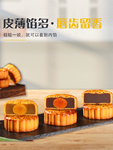 豆沙月饼广式蛋黄莲蓉五仁黑芝麻月饼糕点中秋节送礼团购礼盒中国
