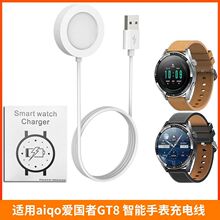 适用aigo爱国者 Watch GT8 GT3 GTV2 无线充电底座 充电器 充电线