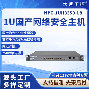 ��Ϲ���NPC-1U2U����HG3350�W�j��ȫ���������𠝸��x��Ӌ�����C