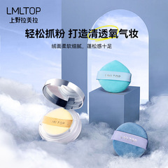 LMLTOP 植絨粉撲3個裝 爾木葡萄散粉撲套裝水滴圓形定妝粉撲SY217