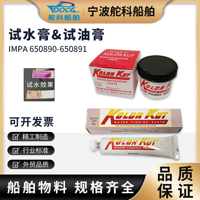 Мазь для проверки воды Мазь для масляного теста ИМПА 650890 Бензоколонка Мазь для проверки воды Морское количество Мазь Отражает в воде и масле