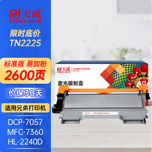 �����m��7360�ۺ�MFC-7470d����hl2240ī��TN2225��׼�ۺ�