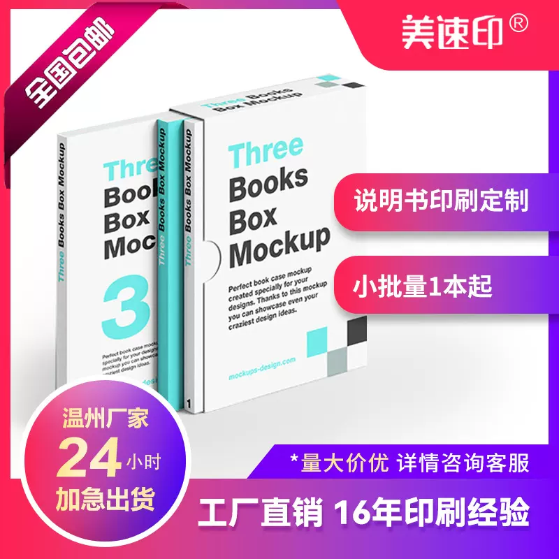 宣传册印刷A4铜版纸亚马逊画册本书籍定制彩页设计印刷厂活页精装