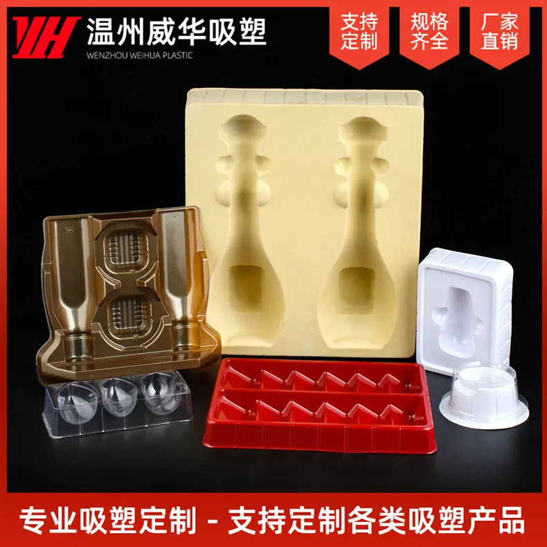 PET化妆品植绒吸塑内衬 pp吸塑内托盘pvc酒类塑料吸塑包装盒定制
