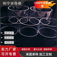 石英管石英玻璃管厂家加工非标石英管耐高温实验室仪器管式炉外贸